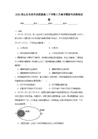2025届山东名校考试联盟高三下学期3月高考模拟考试物理试题（无答案解析）
