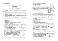 安徽省安庆市2025届高三高考模拟第二次模拟-物理试题+答案