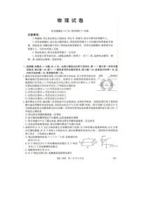 辽宁省抚顺市六校协作体2024-2025学年高二下学期期初检测物理试卷（含答案）