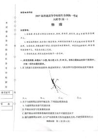 河南省部分名校2024-2025学年高一下学期3月联考物理试卷+答案