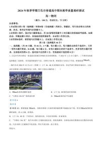广西壮族自治区百色市2024-2025学年高一上学期1月期末考试  物理  Word版含解析