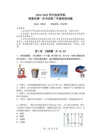 江苏省盐城市五校联盟2024-2025学年高二下学期3月第一次联考物理试题（PDF版，含答案）