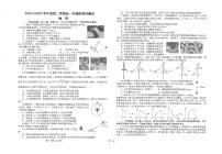 江苏省海安高级中学2024-2025学年高一下学期第一次月考物理试题+答案