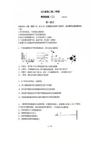 2025北京清华附中高三（下）统练三月考物理试题及答案