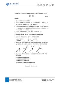 2025届苏锡常镇高三一模试题 物理试题（含答案）