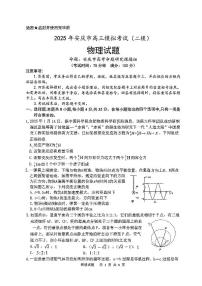 安徽省安庆市2025届高三高考第二次模拟物理试题及答案