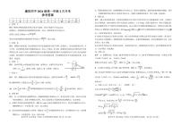 湖北省襄阳市第四中学2024-2025学年高一下学期2月月考物理试题 PDF版含解析
