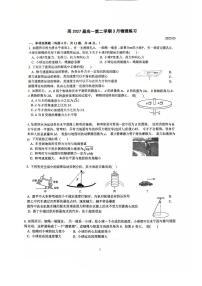 2025北京海淀进修实验学校高一下3月月考物理试卷