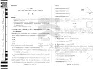 2024届安徽省联考高三上(2月)期末试卷-物理试题（含答案）