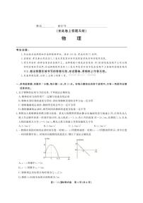 2024届安徽省皖江联盟高三上(10月考)-物理试题（含答案）