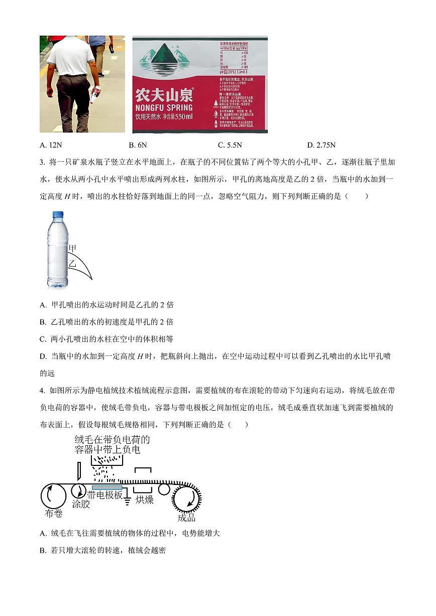 2024屆重慶市梁平區(qū)高三上(12月考)-物理試題（含答案）第2頁