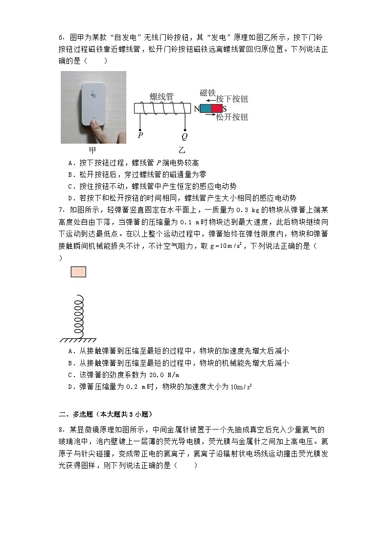 2025届广东省广州市白云区高三下学期一模考试物理试题第3页