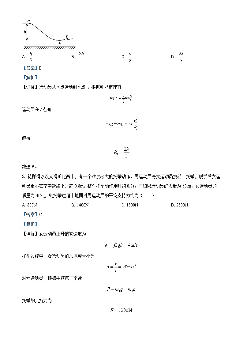 2025届四川省眉山市仁寿县高三上学期一模物理试题(解析版)第3页