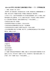 上海市南洋模范中学2024-2025学年高一下学期开学考试物理试卷