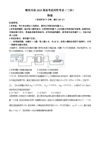 四川省南充市2025届高三高考适应性考试（二诊）物理试题