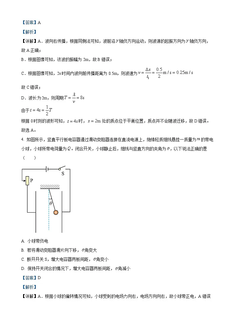 四省(陕西山西青海宁夏)2025届高三下学期第一次联考(一模)物理试题第3页