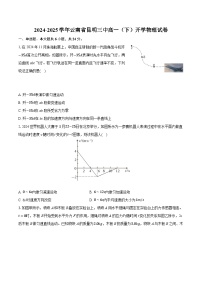 云南省昆明市第三中学2024-2025学年高一下学期开学考试物理试卷