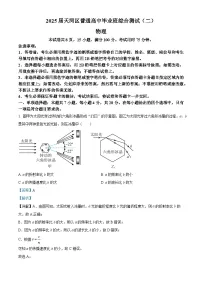 2025届广东省广州市天河区高三下学期综合测试（二）物理试题（解析版）
