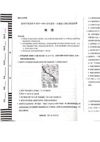 2024届安徽省亳州市高三上（2月月考）-物理试题（含答案）