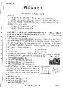 金太阳2025届高三11月期中百万联考2001C(甘青宁)物理试卷及参考答案