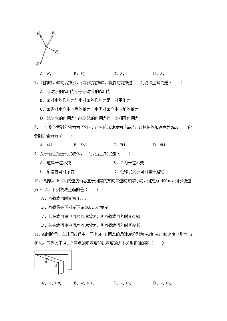 2025年新疆维吾尔自治区高二上学期学业水平考试物理试题(附答案解析)第2页