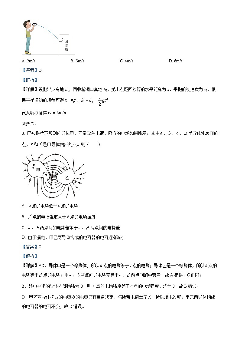 河南省鄭州市2025屆高三上學(xué)期第一次質(zhì)量預(yù)測試題（一模） 物理  含解析第2頁