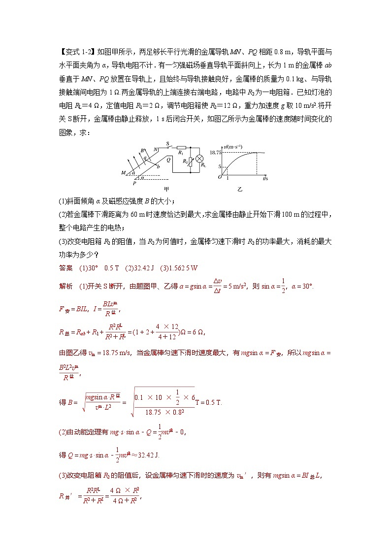 人教版高中物理(选修二)同步题型训练专题2.5 电磁感应中的图像问题(解析版)第3页