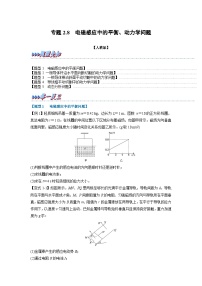 物理选择性必修 第二册互感和自感精品同步达标检测题