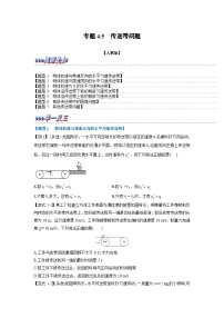 人教版 (2019)必修 第一册实验:探究加速度与力、质量的关系精品课堂检测