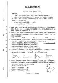 江西省金太阳三新教研共同体2025届高三下学期3月联考-物理试题+答案