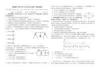 2024届福建省莆田六中高三上(1月)-物理试题（含答案）