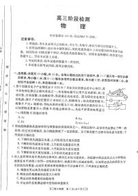 2024届甘肃省高三上学期12月联考试卷-物理试题（含答案）