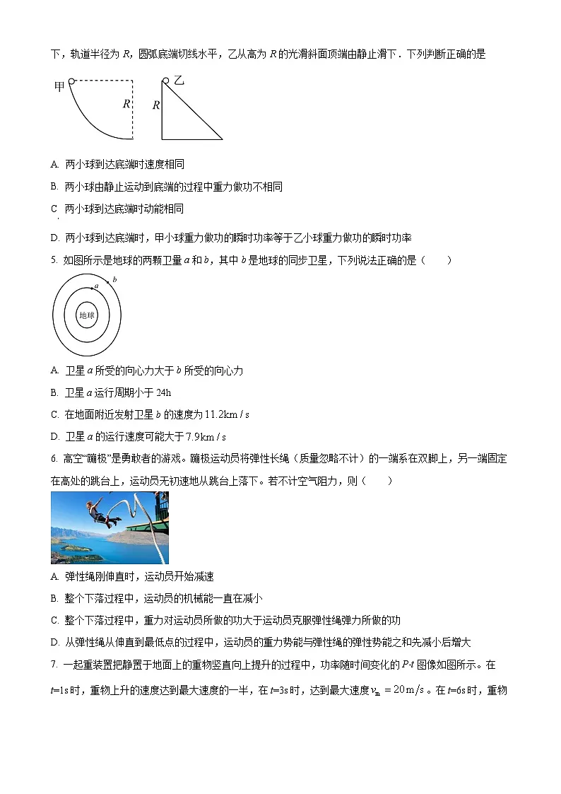 湖北省黄冈市黄梅县育才高级中学2023-2024学年高一下学期4月期中物理试题(原卷版)第2页