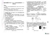 西南名校联盟2024-2025学年高三“3 3 3”高考备考诊断联考（二）物理试题（含答案）