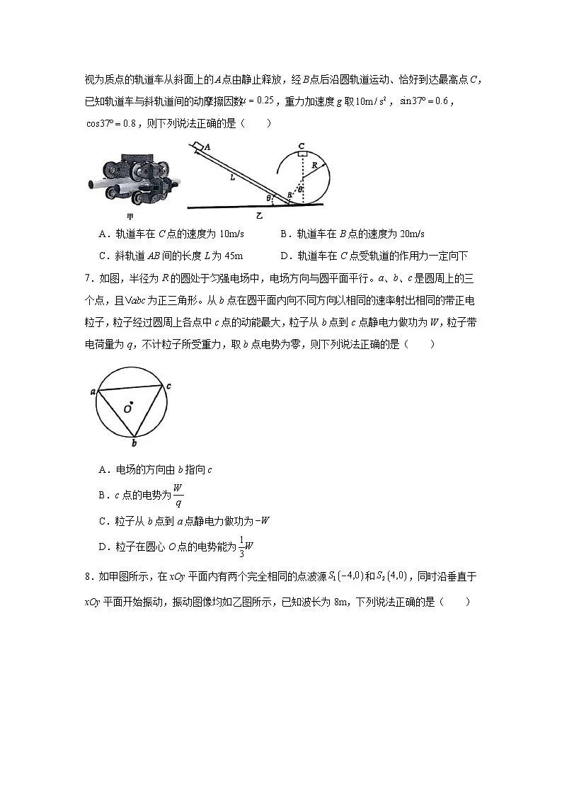 河南省部分示范性高中2024-2025学年高三下学期3月联考物理试题(无答案)第3页