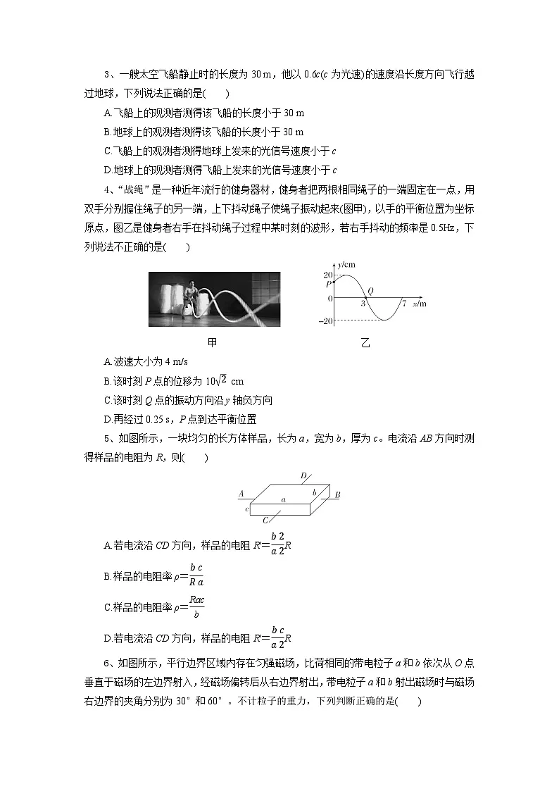 高三物理试题第2页