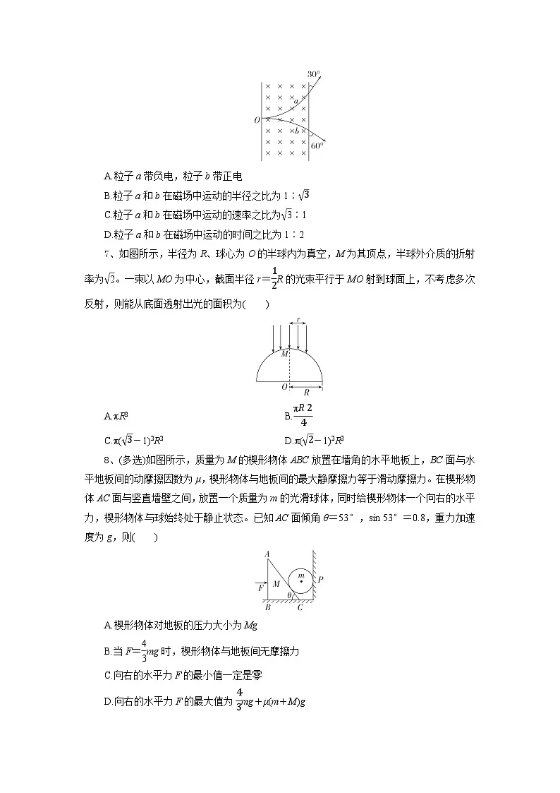 高三物理试题第3页