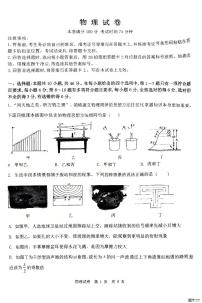 2025年齐齐哈尔高三二模物理试卷和参考答案