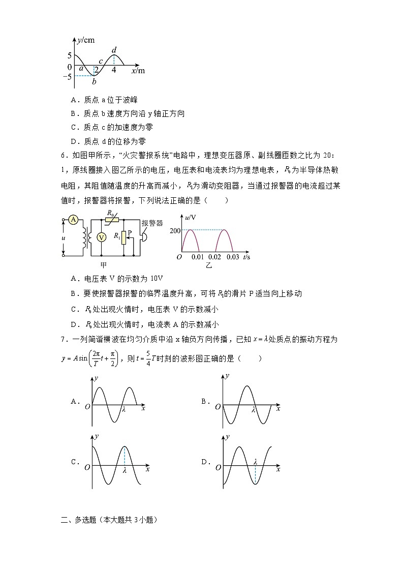 河北省张家口地区2024-2025学年高二下学期3月阶段性测试 物理试卷(A)(含解析)第2页