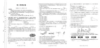 江西省部分学校2024-2025学年高二下学期3月第五次联考物理试题(PDF版附解析)