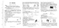 江西省部分学校2024-2025学年高一下学期3月第五次联考物理试题(PDF版附解析)
