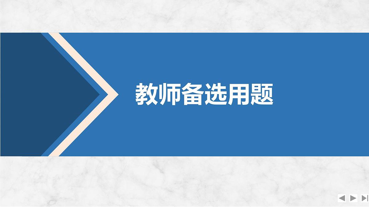 2025届高三物理一轮复习精品课件第四章曲线运动万有引力与宇宙航行增分微点5平抛运动临界极值和空间抛体运动第8页