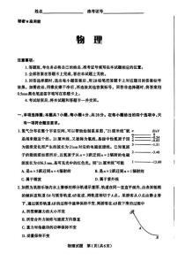 2025届山西省部分学校高三一模物理试题+答案