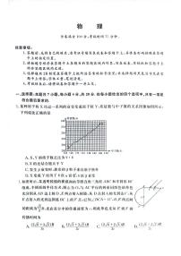 2024—2025学年河南豫西重点高中高三下学期3月联考 物理试卷