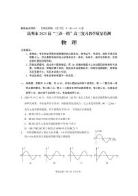 2025届云南昆明”三诊高考一模“物理试卷+答案