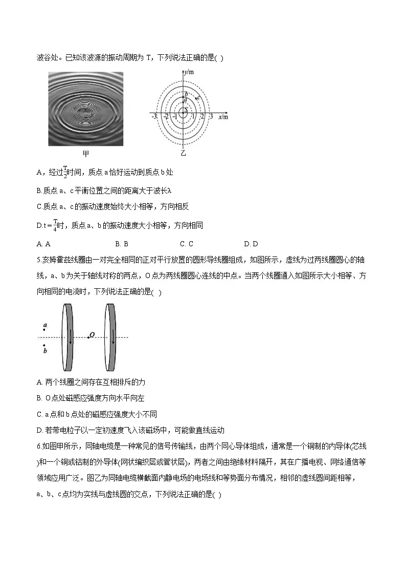 广东省金卷联盟2024-2025学年高三下学期3月联考 物理试卷(含解析)第3页