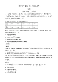 广西南宁市第二中学2024-2025学年高三下学期2月月考 物理试卷(含解析)