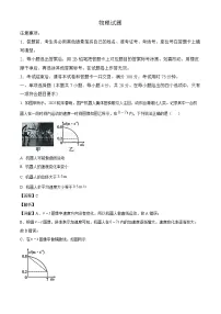 贵州省六校2024-2025学年高三下学期3月月考 物理试题（含解析）