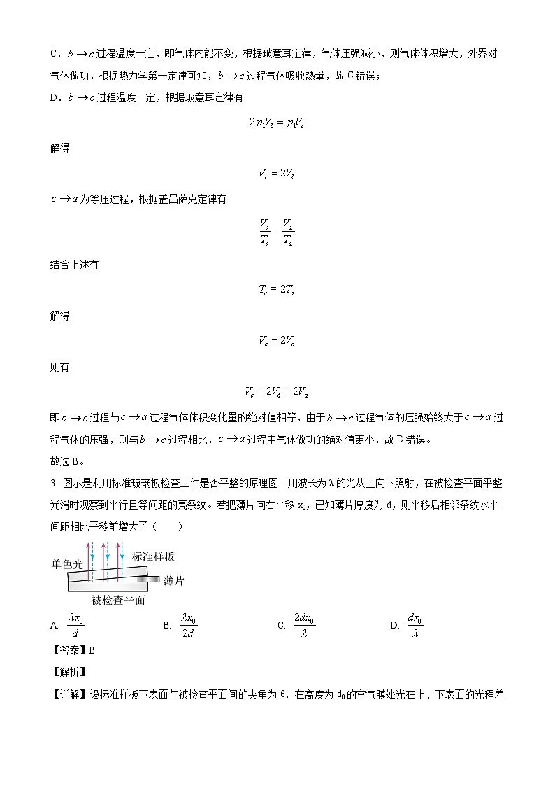 湖北省武汉市第六中学2024-2025学年高三下学期第5次月考物理试卷(含解析)第3页