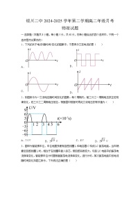 宁夏银川市第二中学2024-2025学年高二下学期月考物理试题